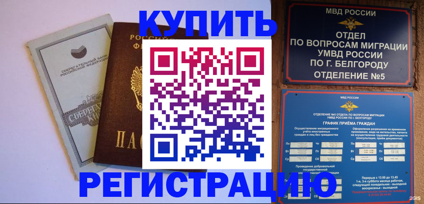 временная прописка в Воткинске