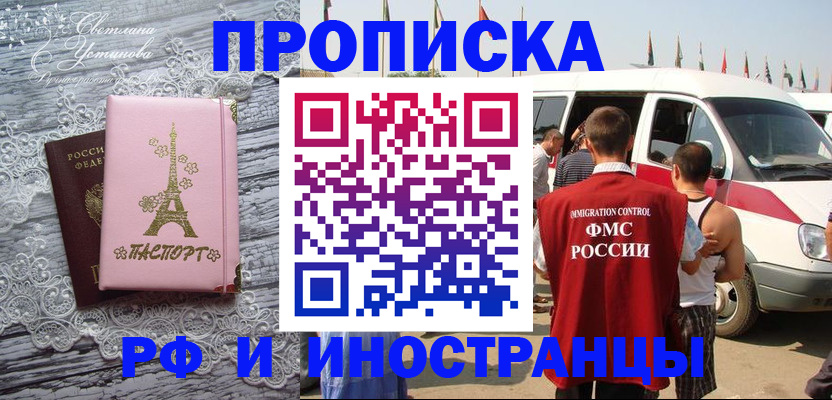 прописка поиск в Воткинске