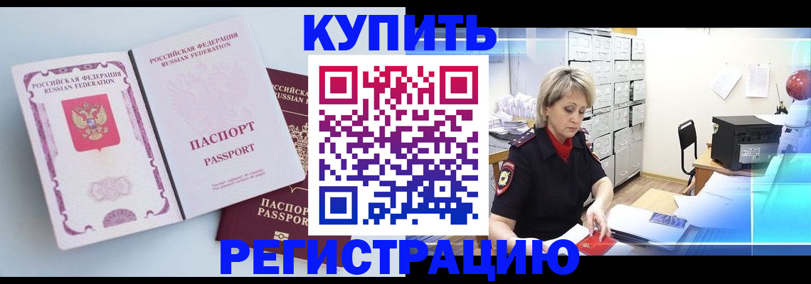 прописка для военкомата в Воткинске