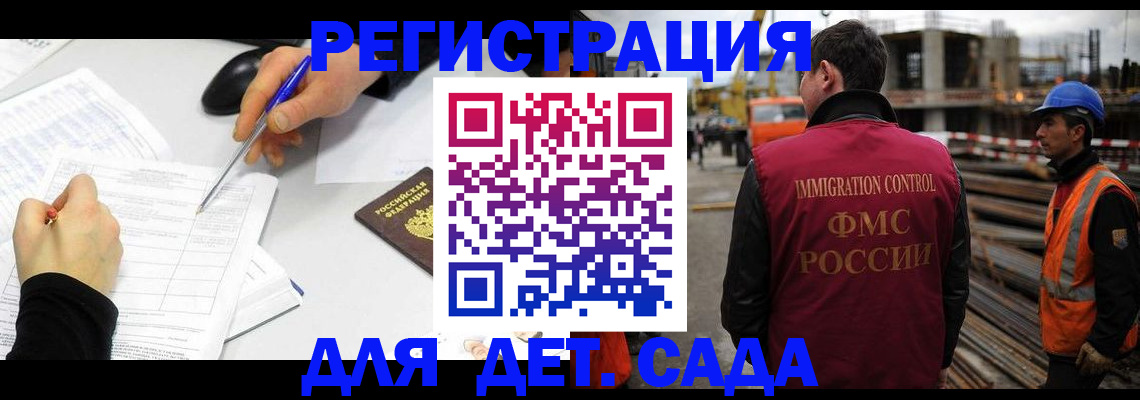 прописка 2025 в Воткинске