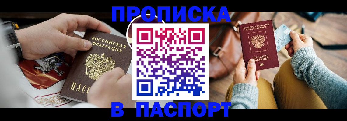 временная регистрация госуслуги в Воткинске