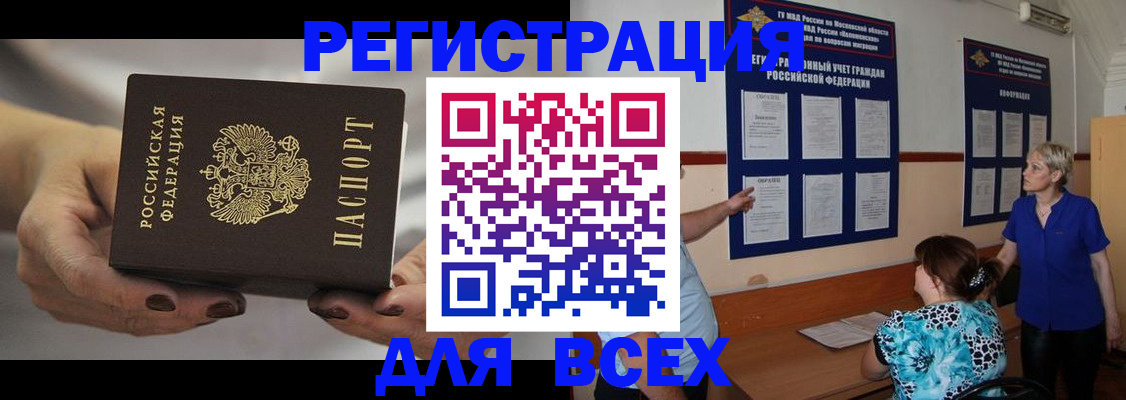 миграционный учет в Воткинске