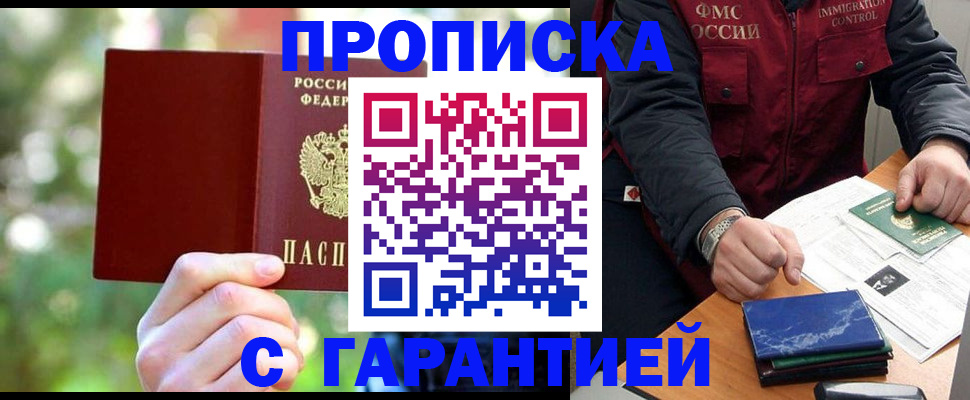 прописка для военкомата в Воткинске