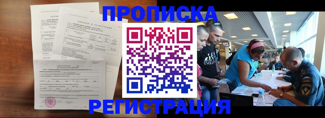 временная регистрация надежно в Воткинске